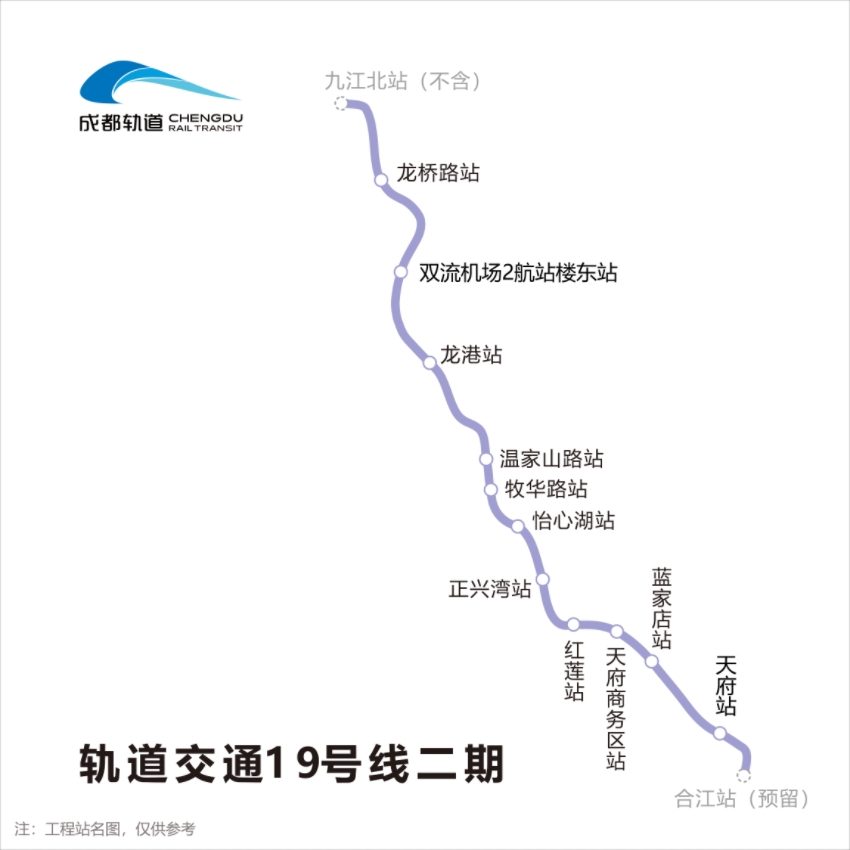 19號線二期線路圖。成都軌道建設供圖