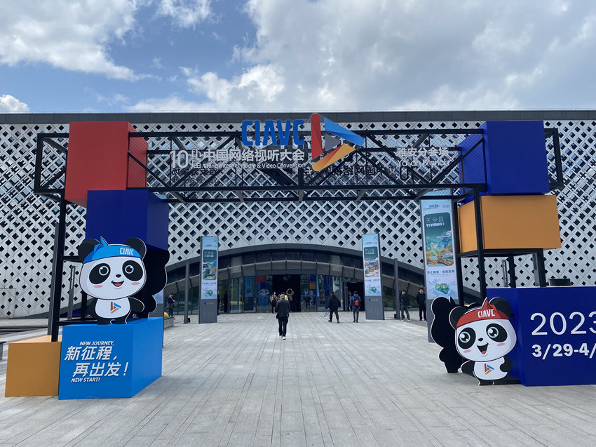 今年，中國網絡視聽大會首次設立分會場并落戶四川省雅安市。人民網記者 李平攝