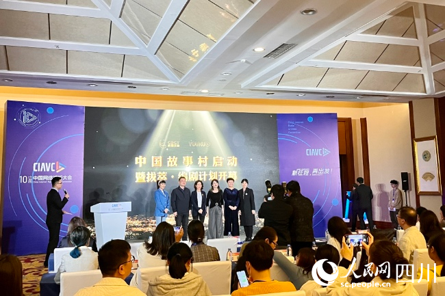 “中國故事村”在成都正式啟動。人民網 朱虹攝