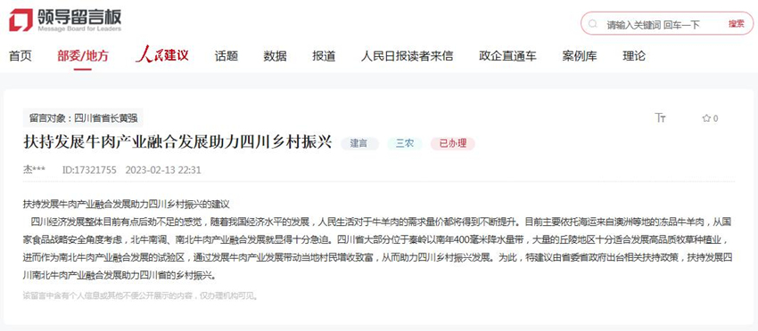 網友留言截圖。