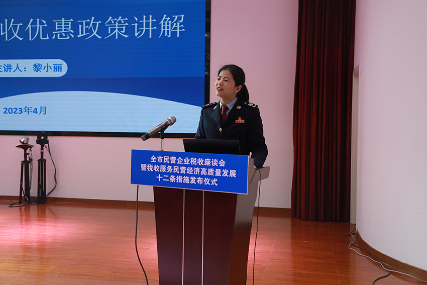達州市稅務局”業務科長“講解服務民營企業發展相關稅費政策。達州市稅務局供圖