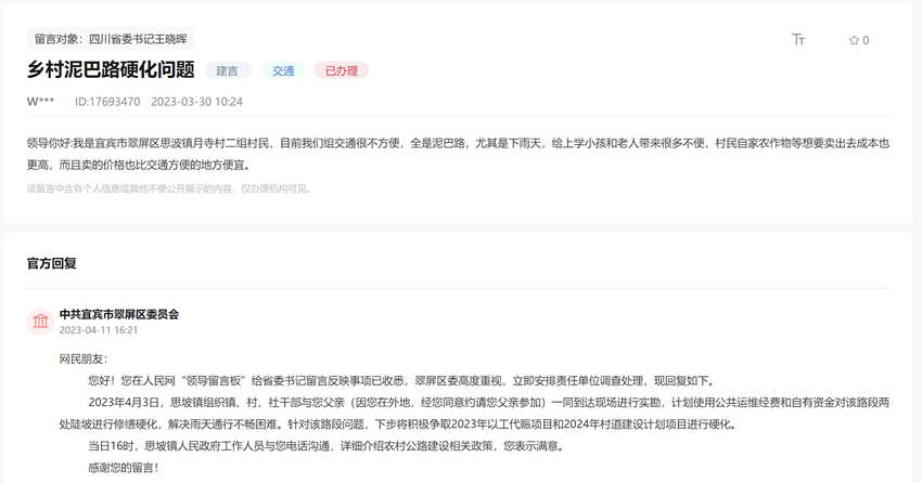 網友留言截圖。