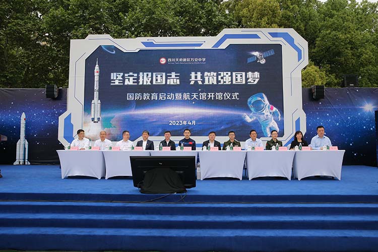 開館儀式現場。天府新區融媒體中心供圖