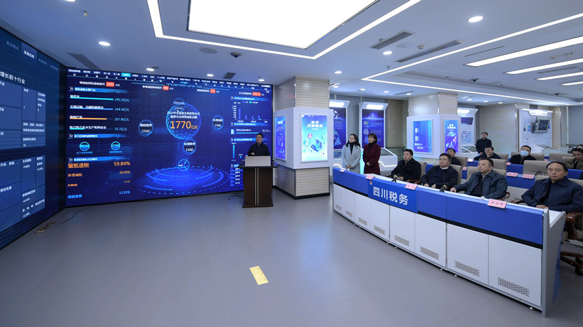 四川省稅務局與四川省市場監督管理局聯合打造的大數據平臺。四川省稅務局供圖
