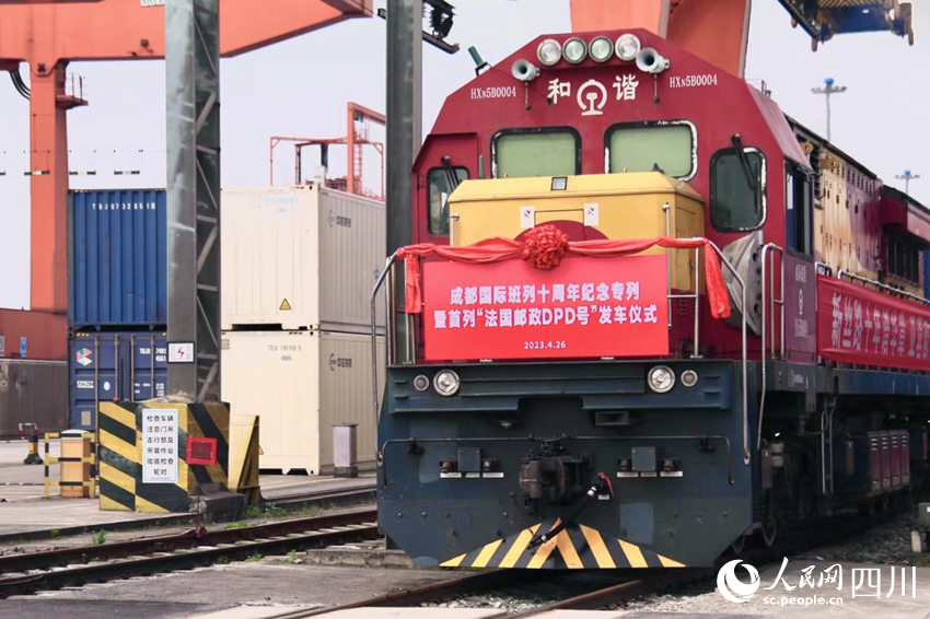 成都國際班列十周年紀念專列暨首列“法國郵政DPD號”發車。人民網 趙祖樂攝