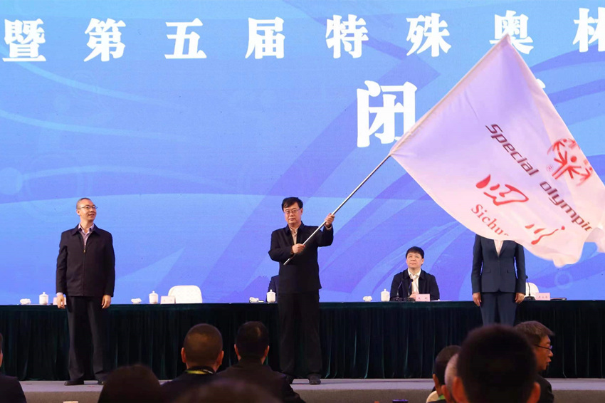 閉幕式現場。四川省殘聯供圖