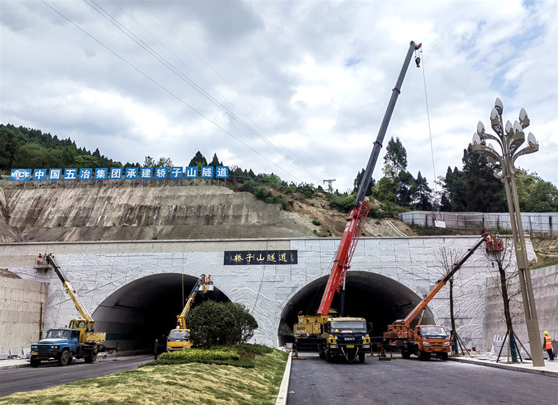 南部縣項目隧道洞口裝飾推進。中國五冶集團供圖