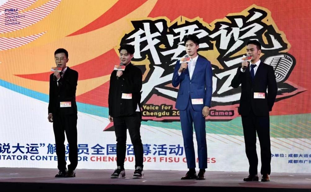 比賽現場。大運會執委會供圖