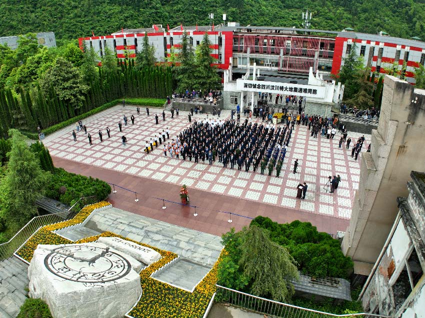 “5·12”汶川特大地震15周年追思活動現場。汶川融媒體中心供圖