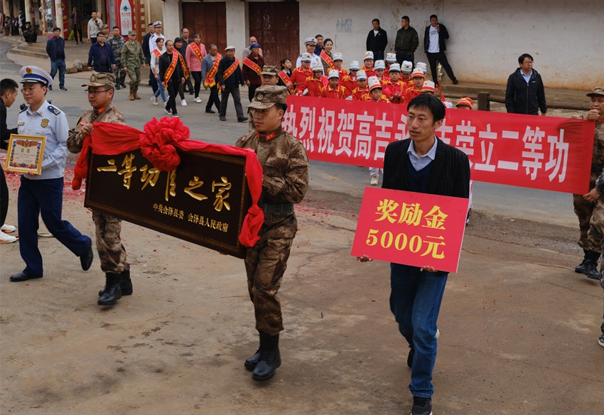 5月12日，四川省森林消防總隊聯合云南省曲靖市會澤縣為高吉永送二等功獎章證書。四川省森林消防總隊