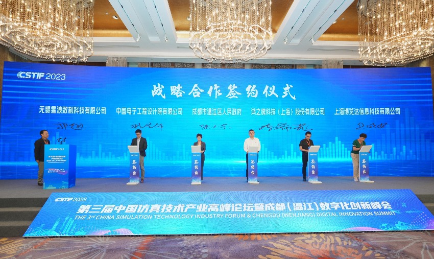 簽約儀式。成都市溫江區委宣傳部供圖