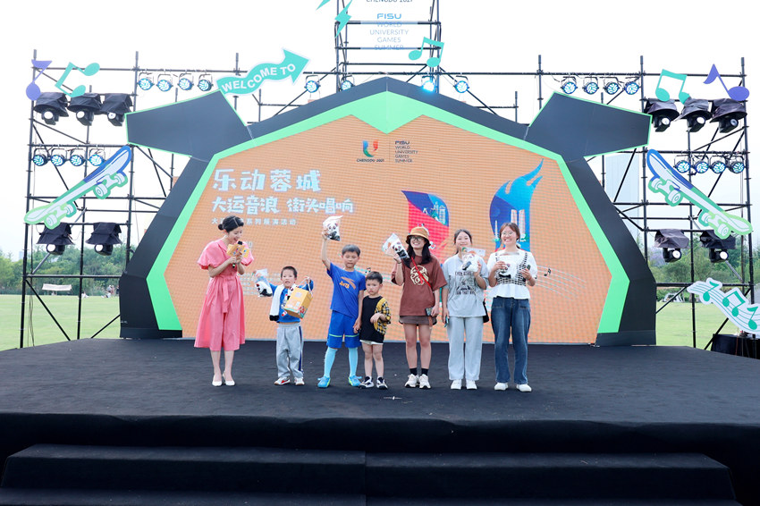 活動現在。成都大運會執委會供圖