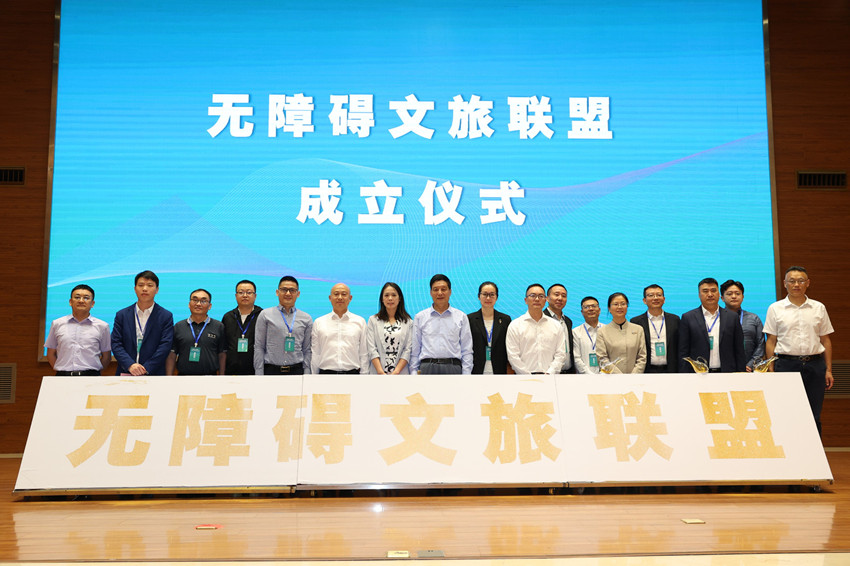 聯盟啟動儀式。四川省殘疾人無障礙環境建設促進會供圖