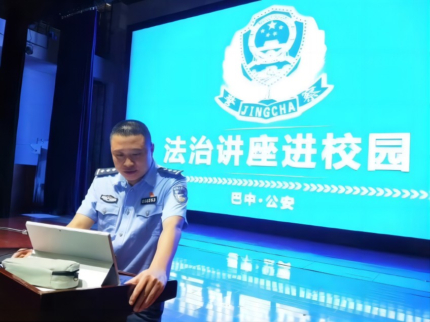 法治講座進校園。巴中市公安局供圖