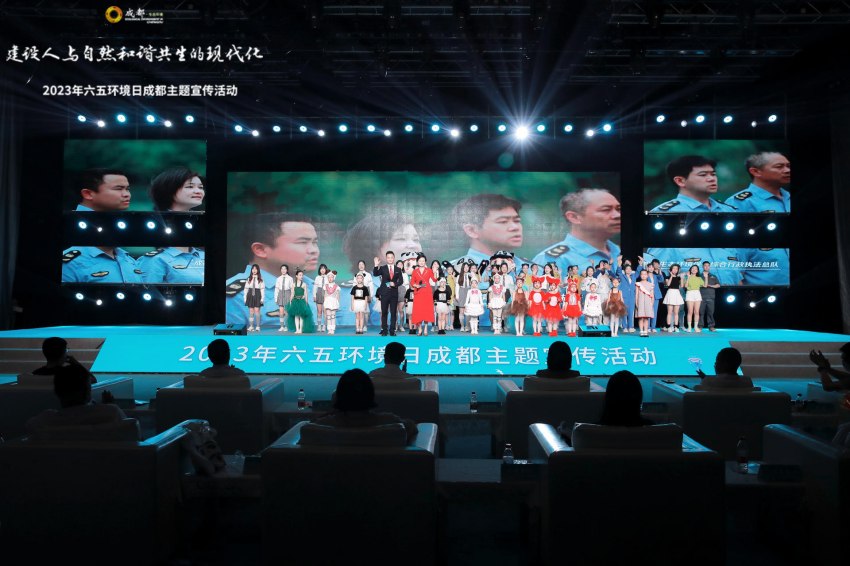 圖為活動現場。成都市生態環境局供圖