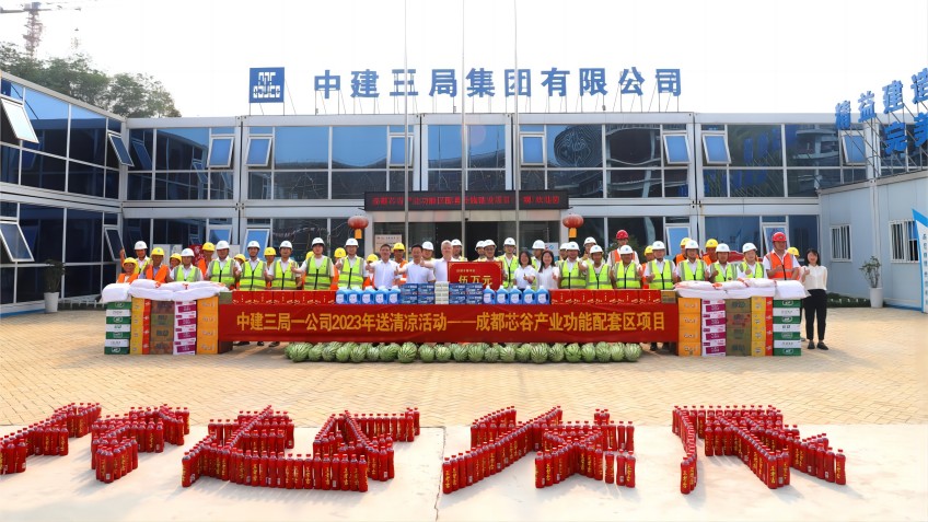 為項目部及工友代表送慰問金及清涼物資。中建三局一公司供圖