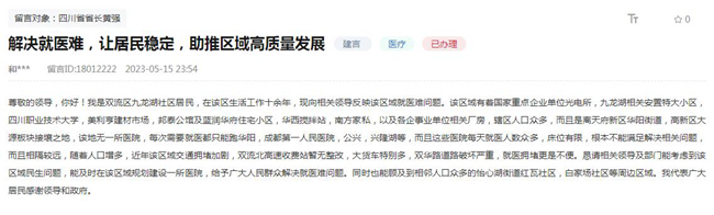 網友留言截圖。