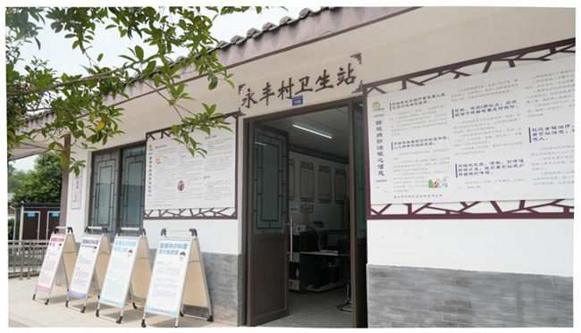 圖為永豐村衛生站。四川省衛健委供圖