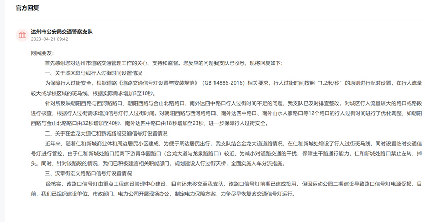 官方回復網友留言截圖。