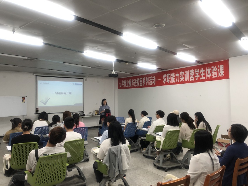 宜賓市公共就業服務進校園系列活動，培訓老師正在給畢業大學生做就業培訓。宜賓市人力資源和社會保障局供圖