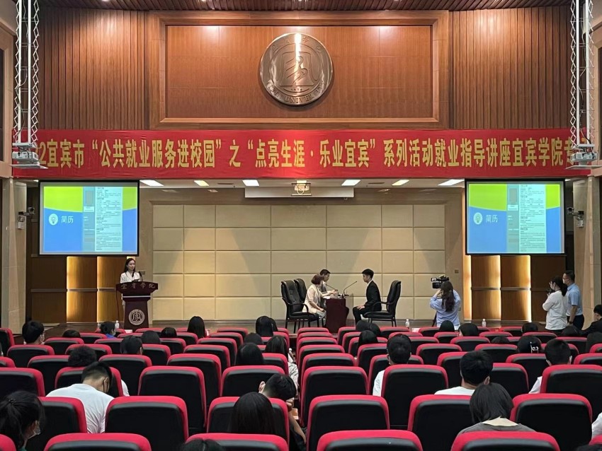 2022年6月6日，宜賓學院舉辦的就業指導活動現場。宜賓學院供圖