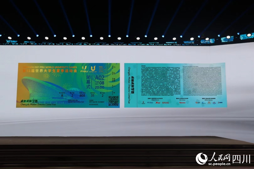 發布的成都大運會閉幕式的門票。李欽燕攝