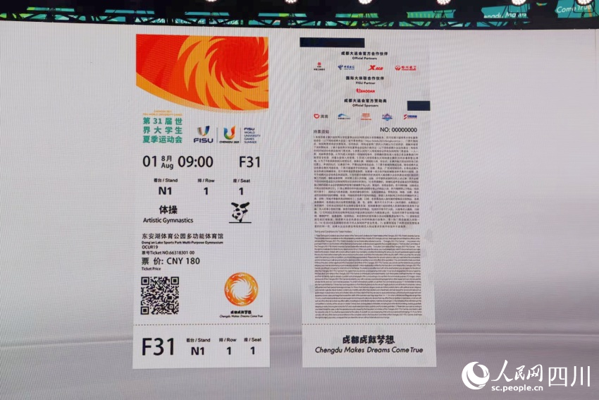 發布的體操賽事門票。李欽燕攝