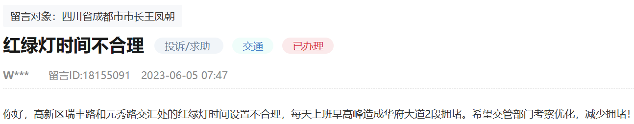 人民網“領導留言板”上的網友留言。網頁截圖