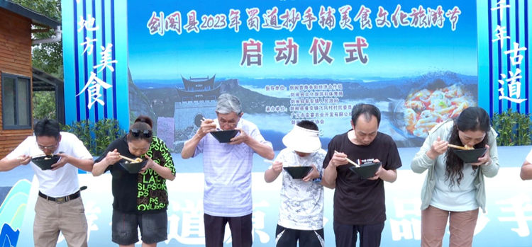 吃抄手比賽。劍閣縣融媒體中心供圖