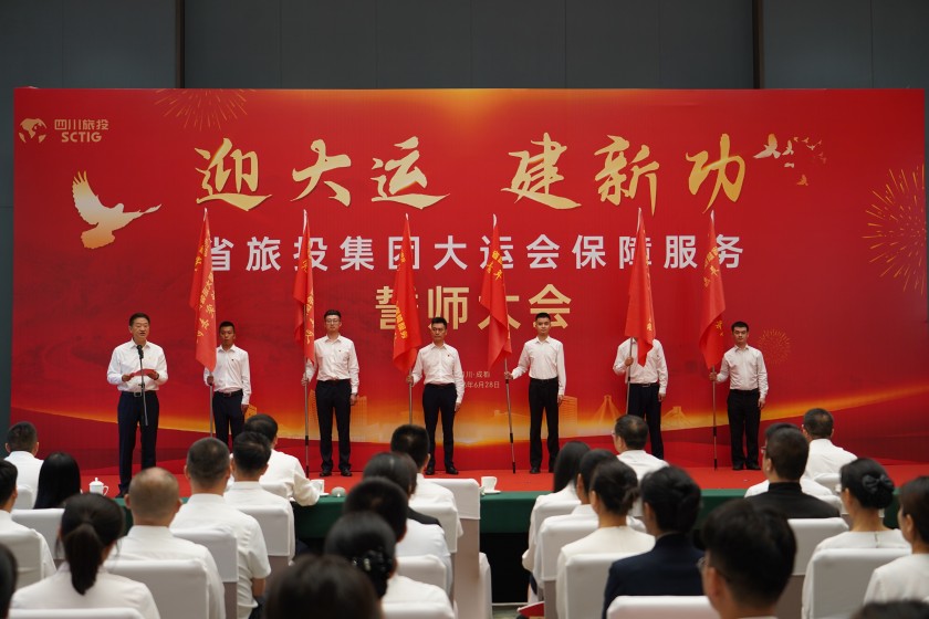 省旅投集團黨委書記、董事長任丁致辭。省旅投集團供圖