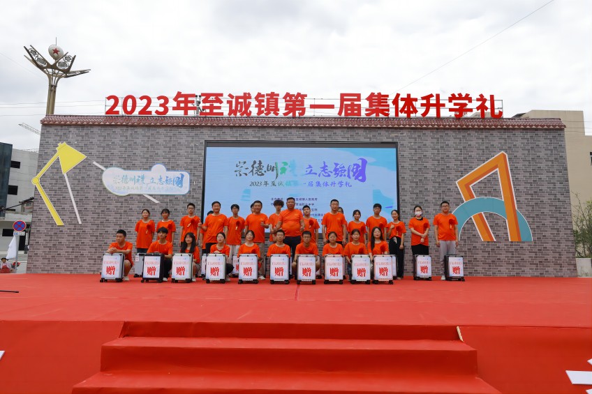 升學禮。主辦方供圖