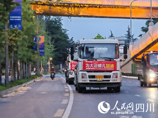 中國石油四川銷售公司為成都大運會運送首批保障用油。宋柏良攝