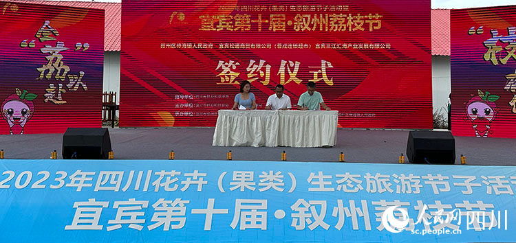 簽約儀式現場。人民網記者 王波攝