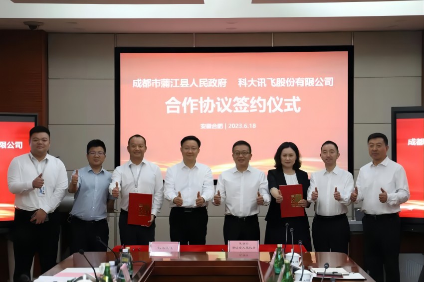 科大訊飛正式落戶成都（蒲江）國際田園生態商務區。蒲江縣委宣傳部供圖