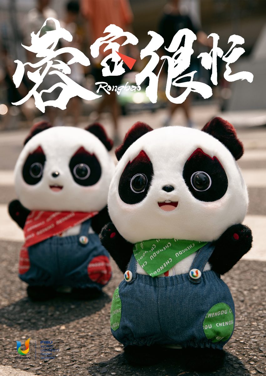 百變蓉寶時尚秀。大運會執委會供圖