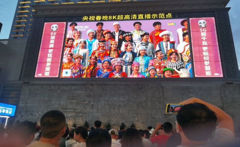 春熙路8K超高清戶外大屏帶來智慧觀賽體驗。四川電信供圖