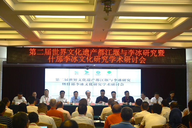 研討會現場。什邡市委宣傳部供圖