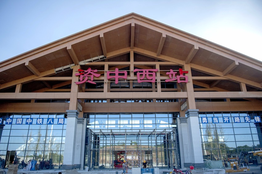 資中西站。成蘭公司供圖