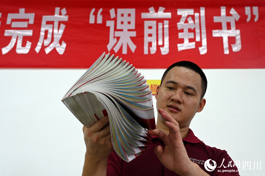 全力保障“課前到書”。蘭自濤攝