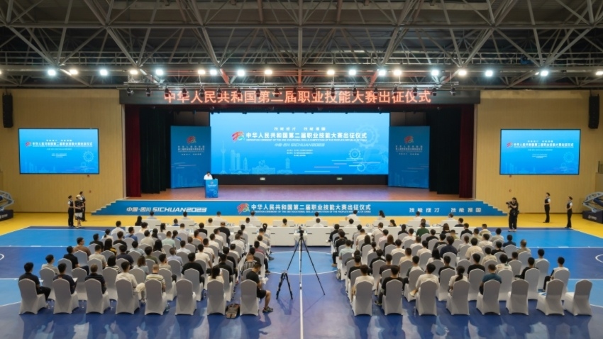 出征儀式現場。四川人社供圖