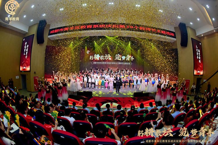 活動現場。青羊區教育局供圖