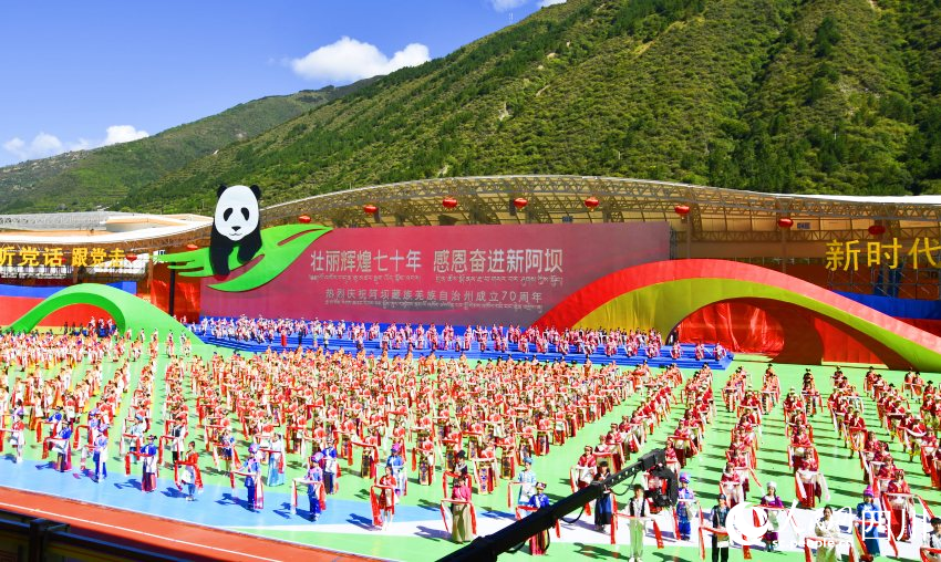 四川省阿壩藏族羌族自治州成立70周年慶祝大會現場。人民網記者 王洪江攝
