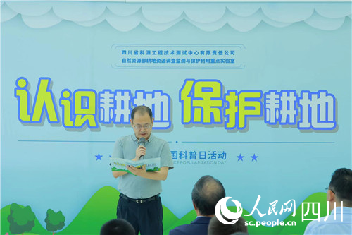 四川省地質調查研究院科技處處長肖建新為孩子們授課。人民網記者 李平攝