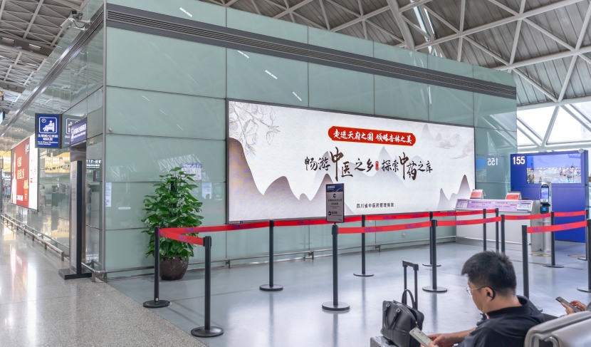 成都雙流國際機場點位。四川省中醫藥管理局供圖