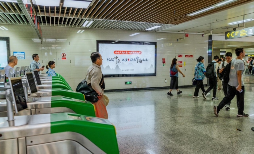 成都地鐵點位。四川省中醫藥管理局供圖