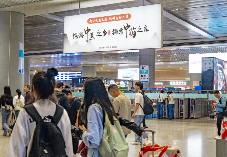 成都東站點位。四川省中醫藥管理局供圖