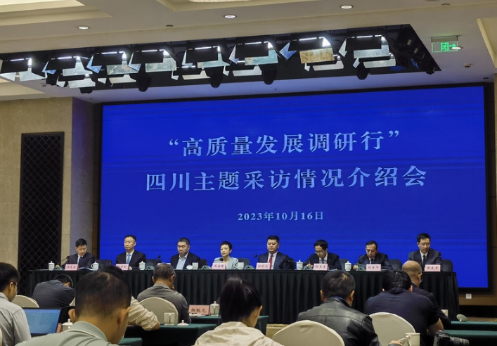 “高質量發展調研行”四川主題采訪情況介紹會現場。楊冠攝