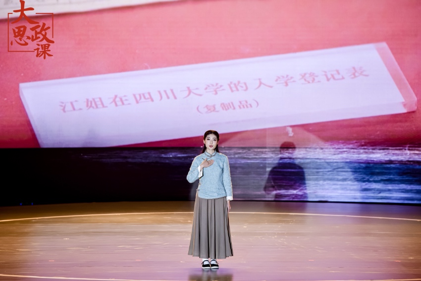 舞臺劇《江姐在川大》編劇、四川大學文學與新聞學院碩士冉詩媛