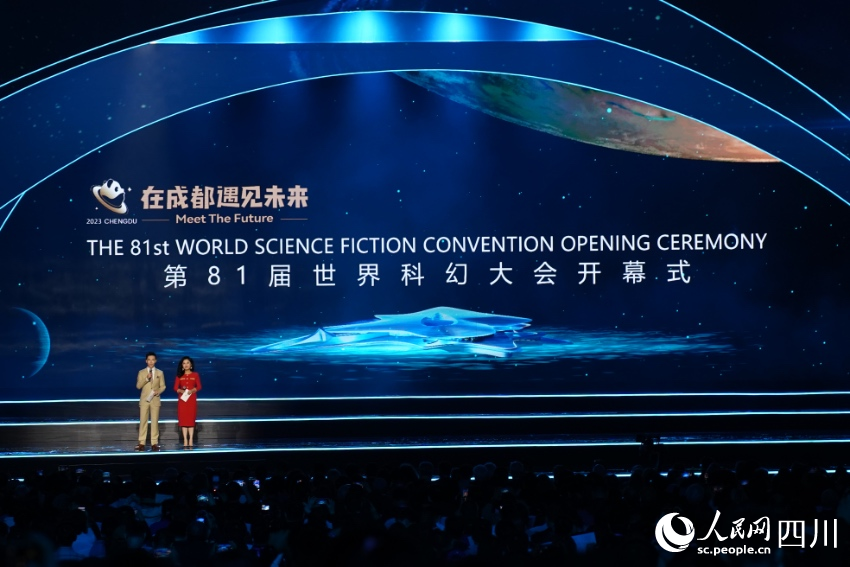 第81屆世界科幻大會在成都開幕。陳天昊攝
