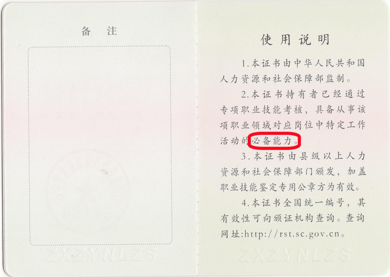 學業規劃證書使用說明。